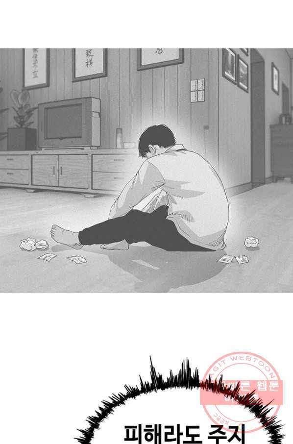 귀싸대기 11화 57
