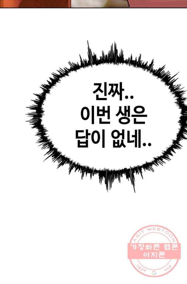 귀싸대기 11화 60