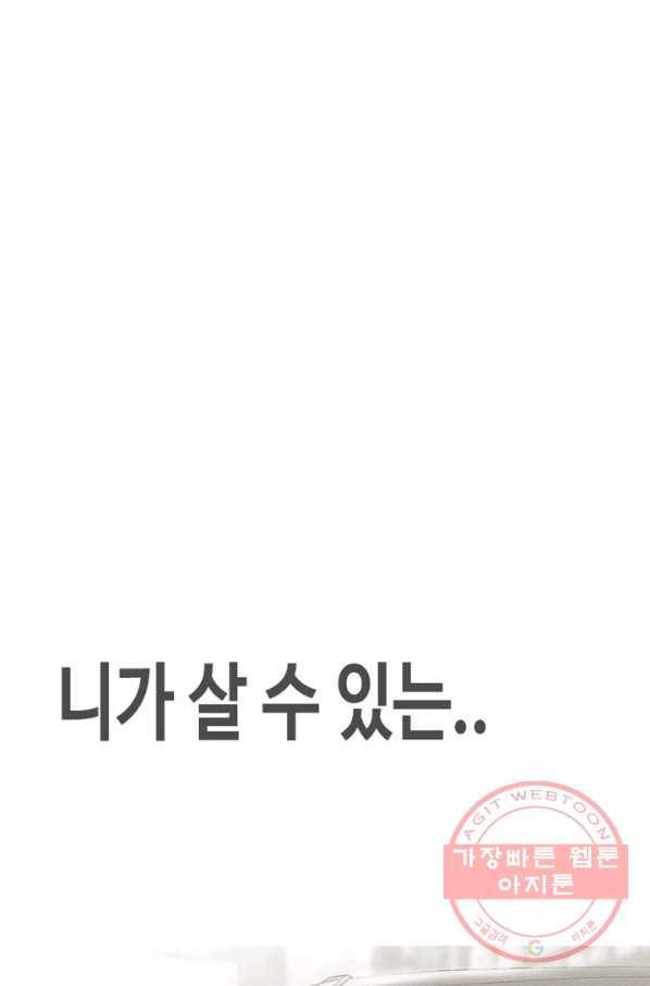 귀싸대기 11화 61