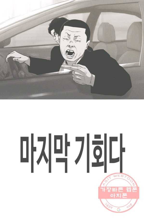 귀싸대기 11화 62