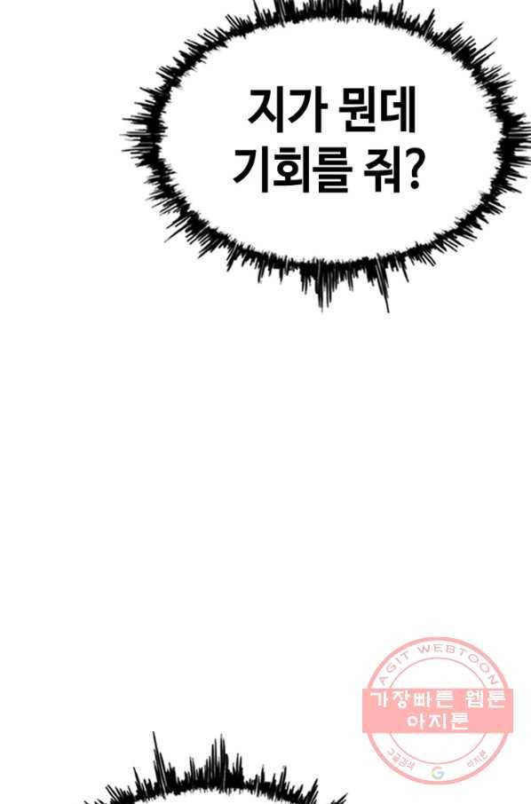 귀싸대기 11화 65