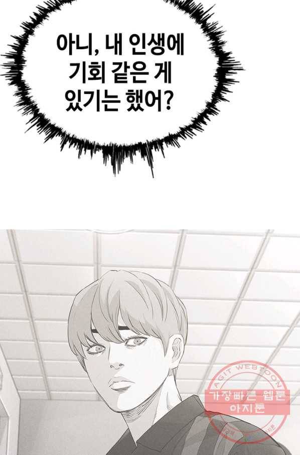 귀싸대기 11화 66