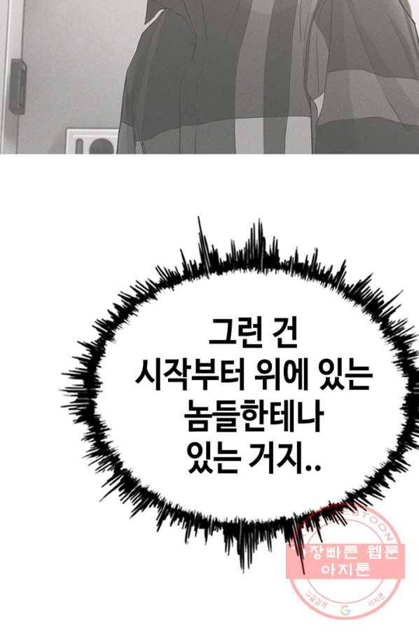 귀싸대기 11화 67