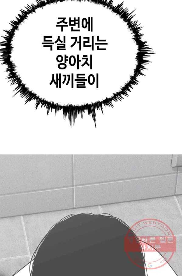 귀싸대기 11화 70