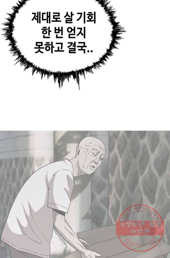 귀싸대기 11화 73