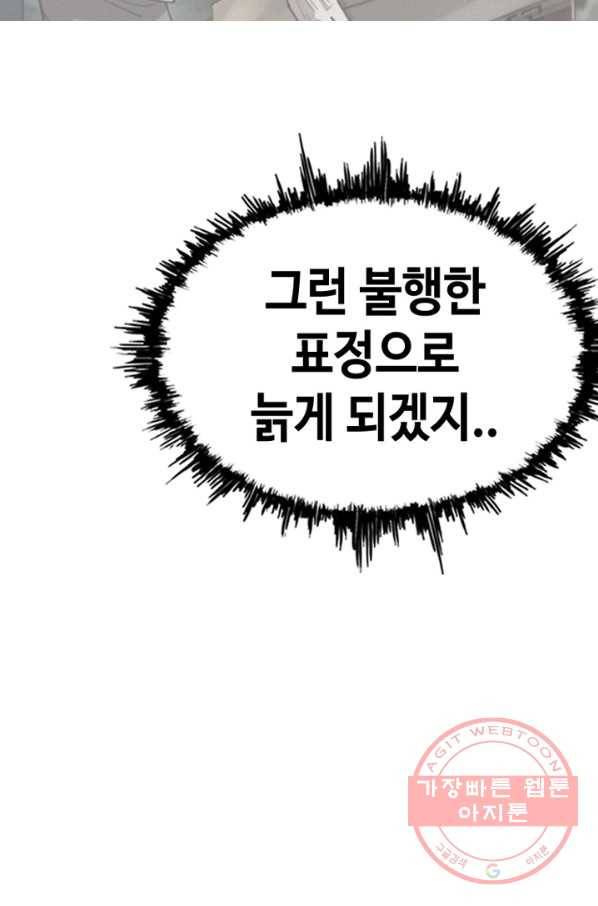 귀싸대기 11화 74