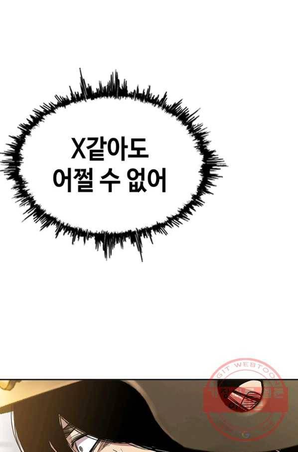 귀싸대기 11화 75