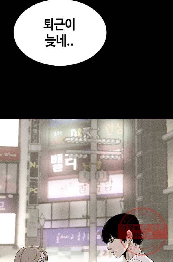 귀싸대기 11화 80