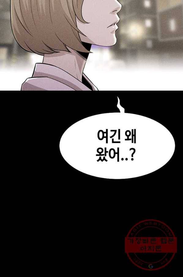 귀싸대기 11화 83