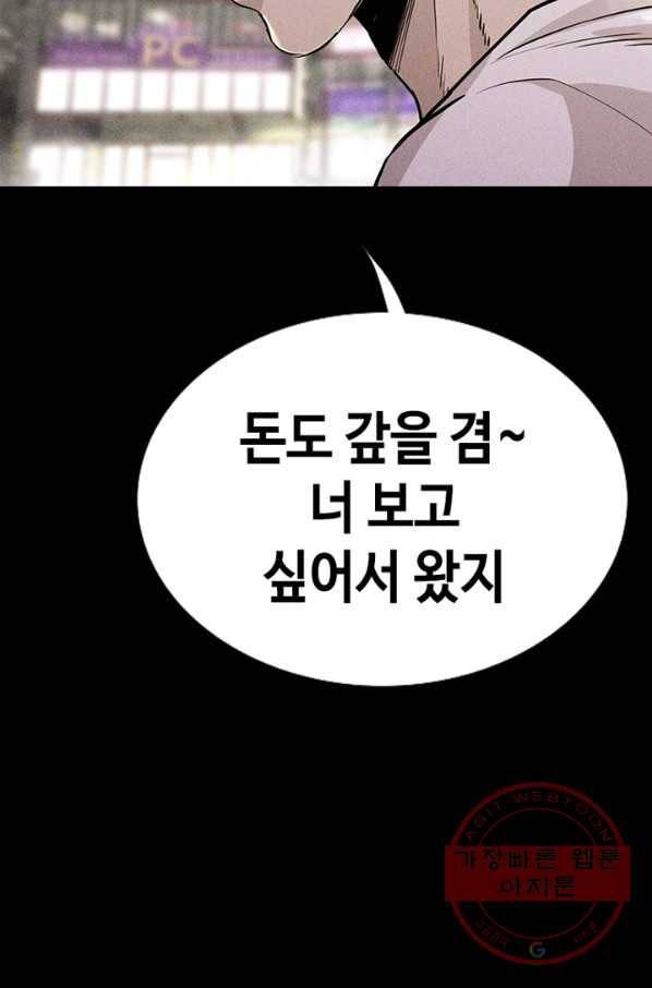 귀싸대기 11화 85