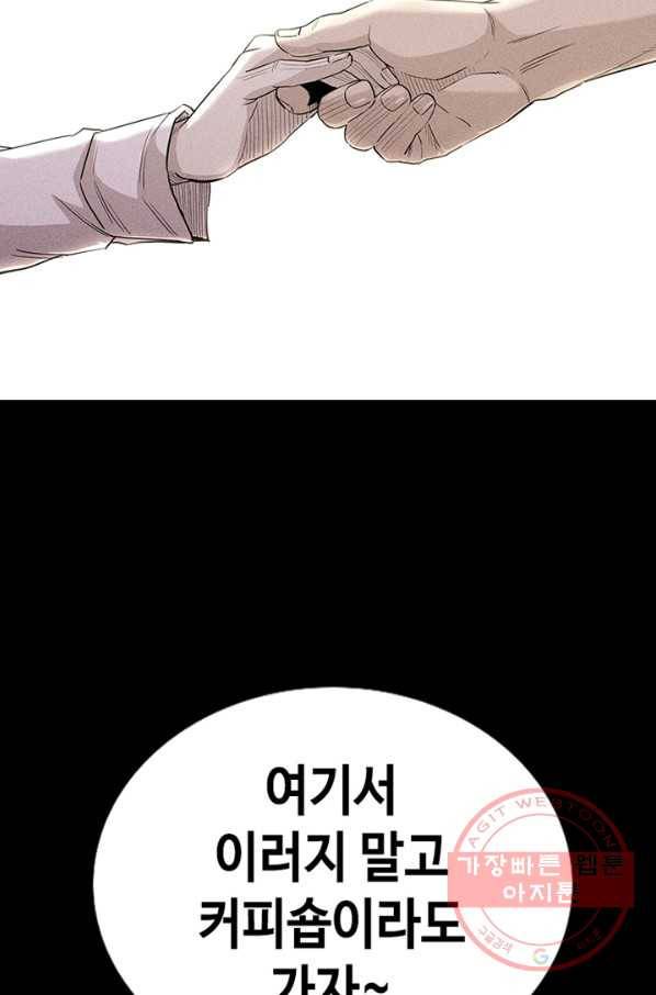 귀싸대기 11화 87