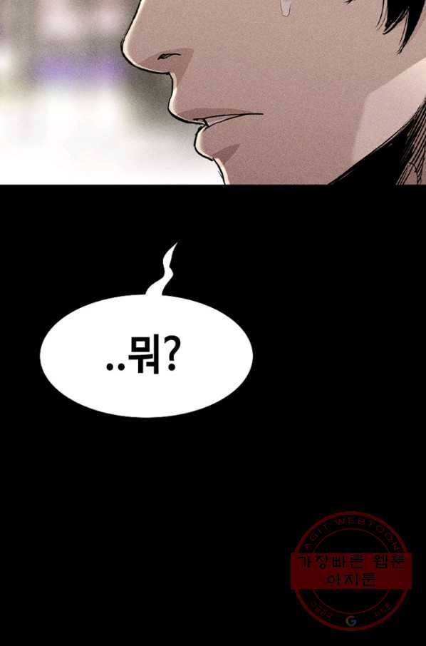 귀싸대기 11화 91