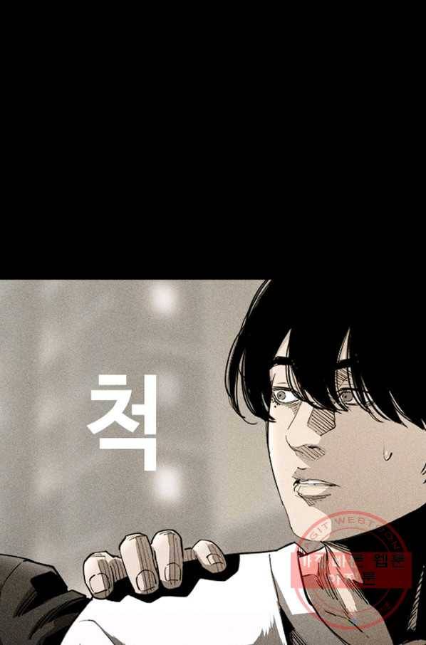 귀싸대기 11화 92