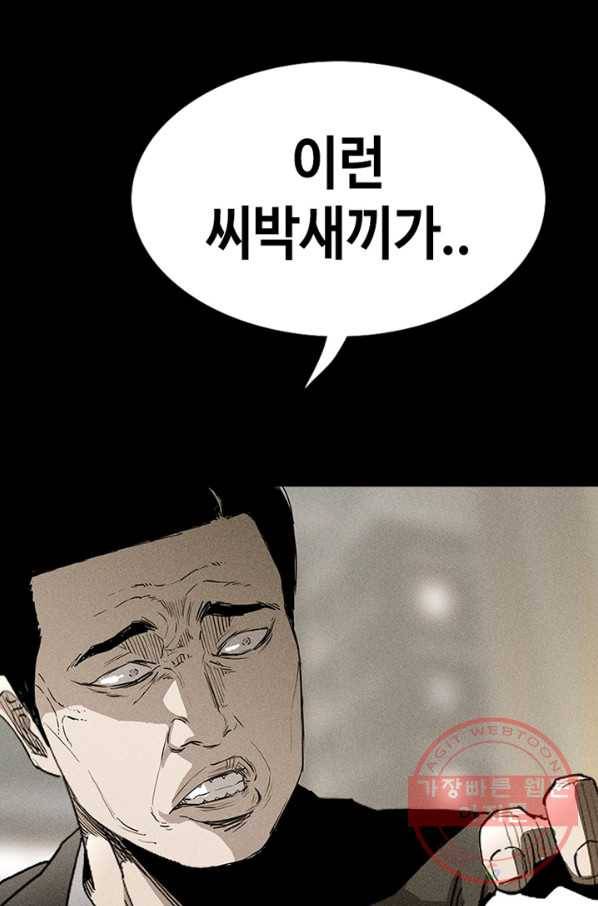 귀싸대기 11화 94