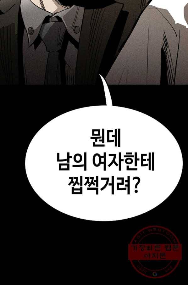 귀싸대기 11화 95