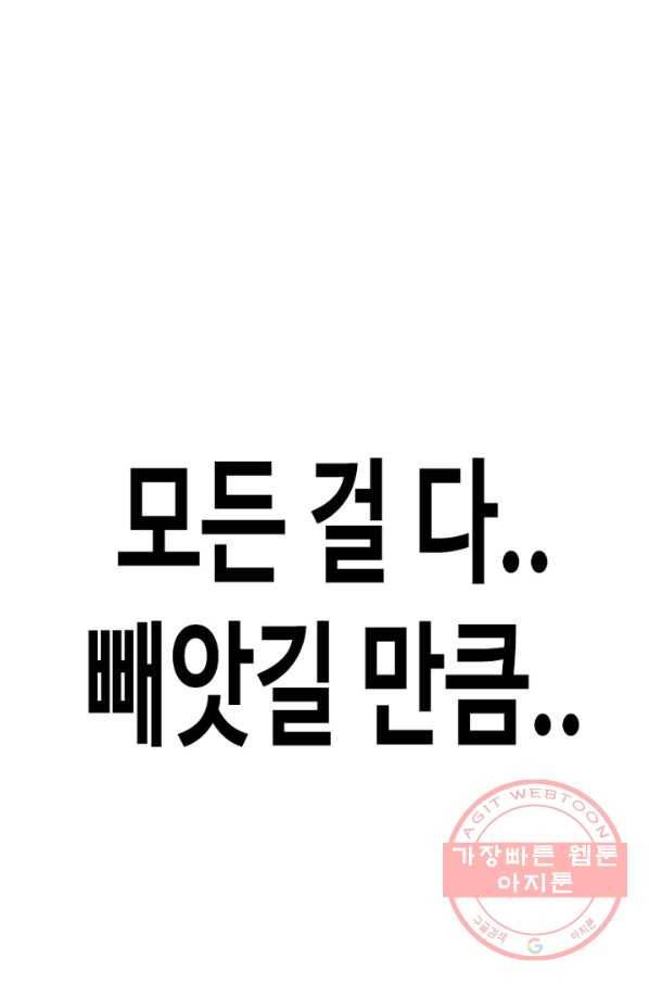귀싸대기 11화 100