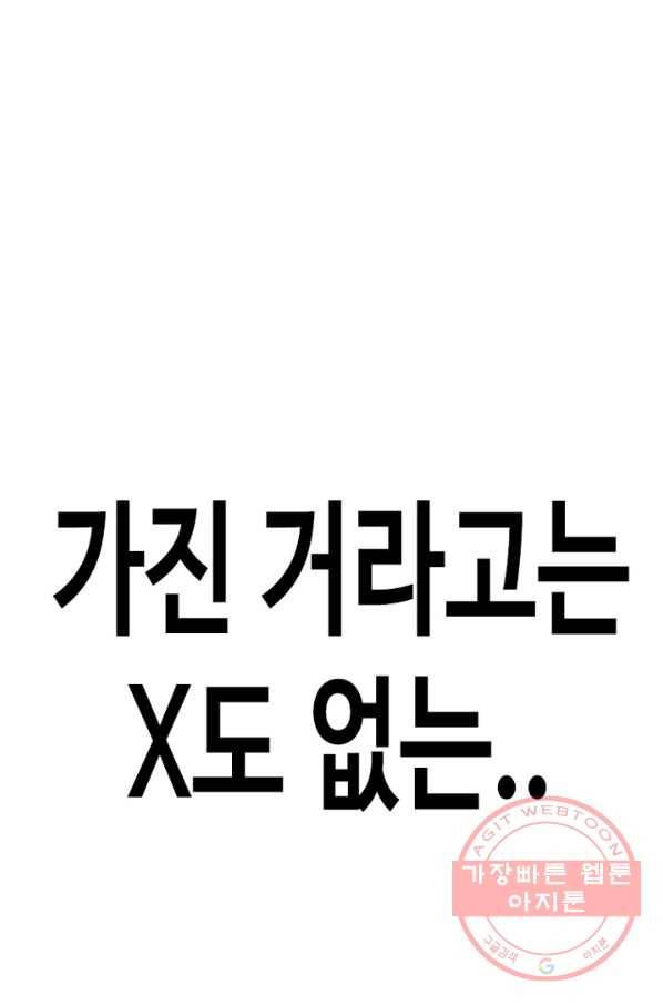 귀싸대기 11화 103