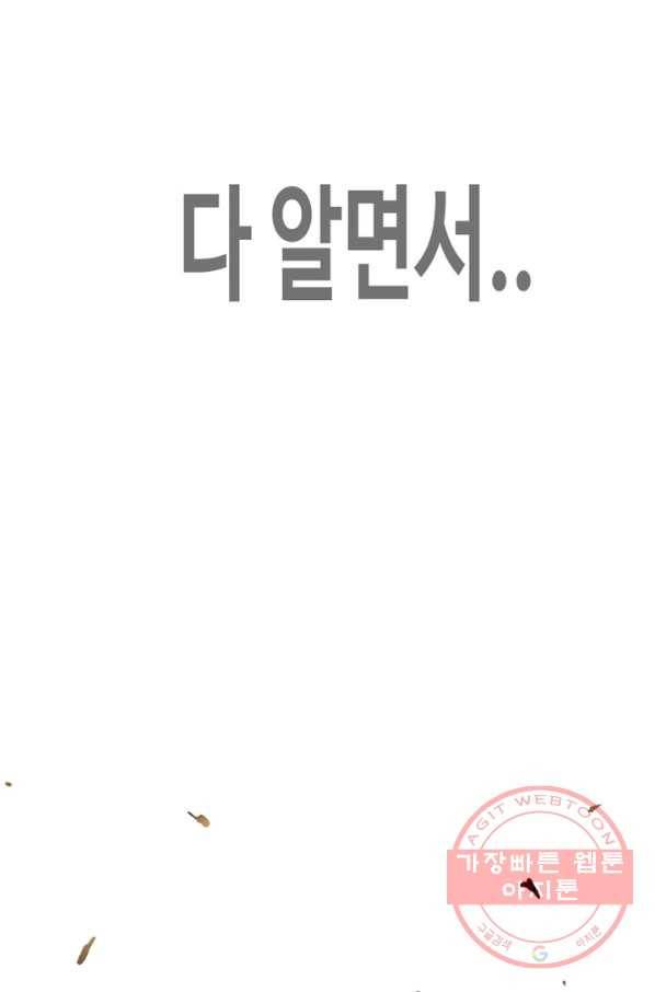 귀싸대기 11화 112