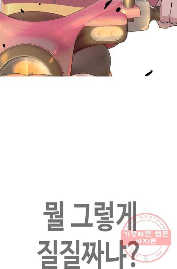 귀싸대기 11화 114