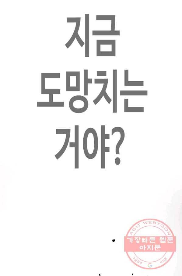 귀싸대기 11화 116