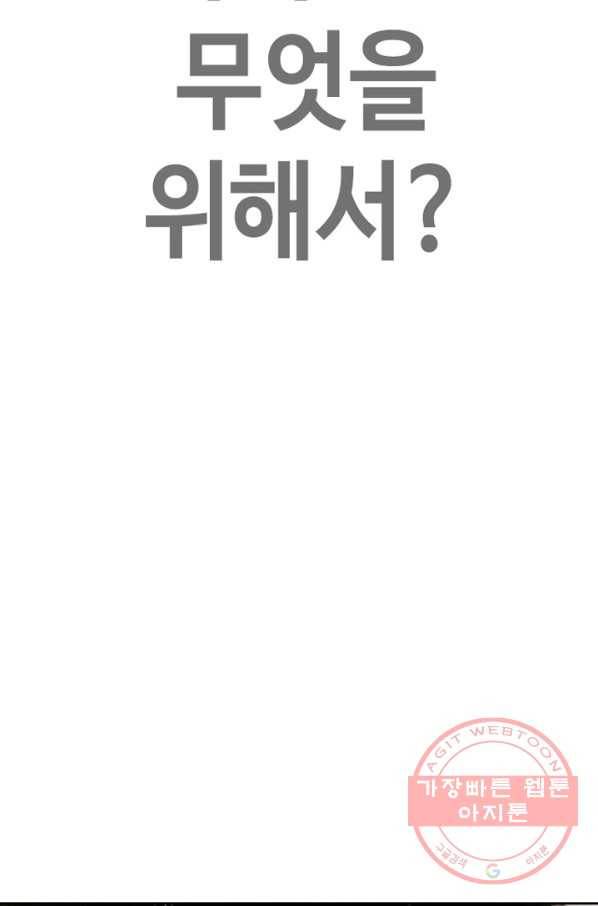 귀싸대기 11화 120