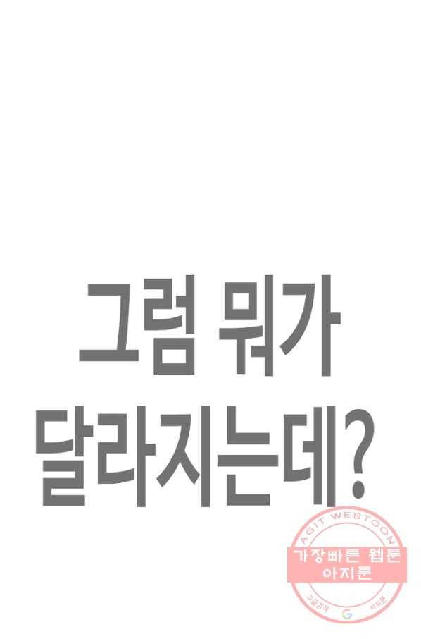 귀싸대기 11화 122