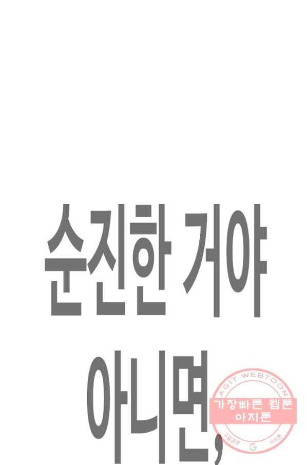 귀싸대기 11화 126