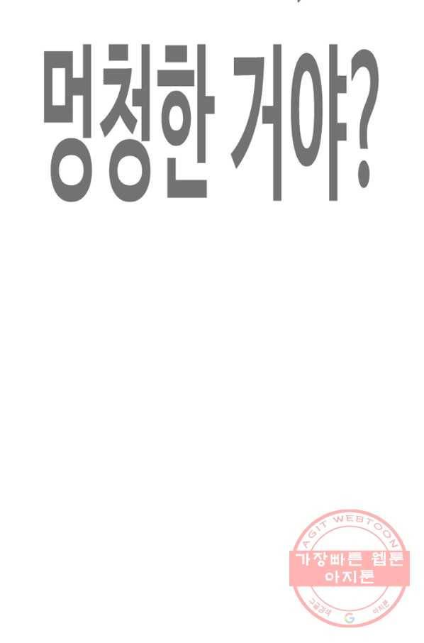 귀싸대기 11화 127