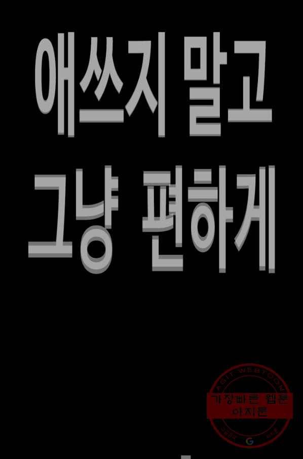 귀싸대기 11화 142