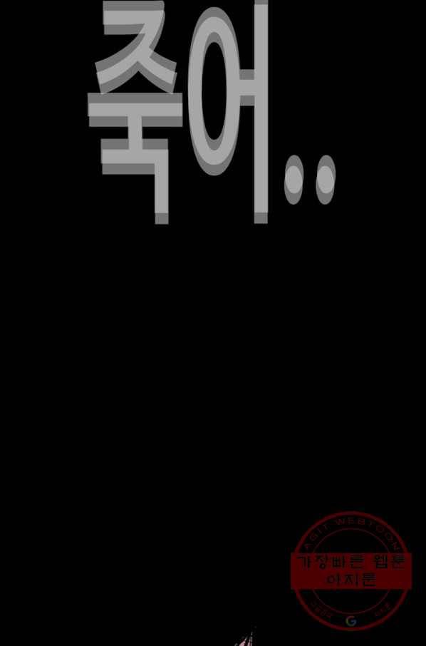 귀싸대기 11화 143