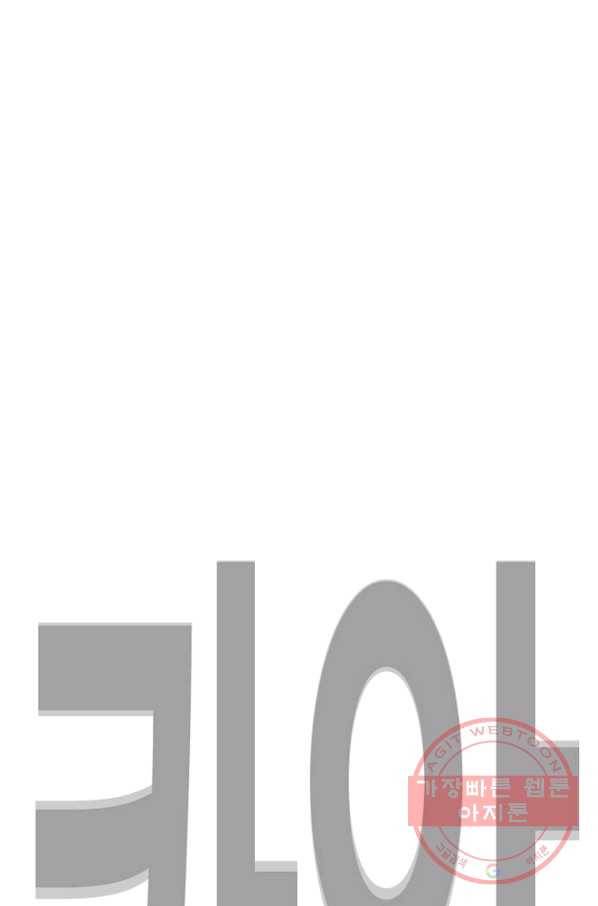 귀싸대기 11화 148