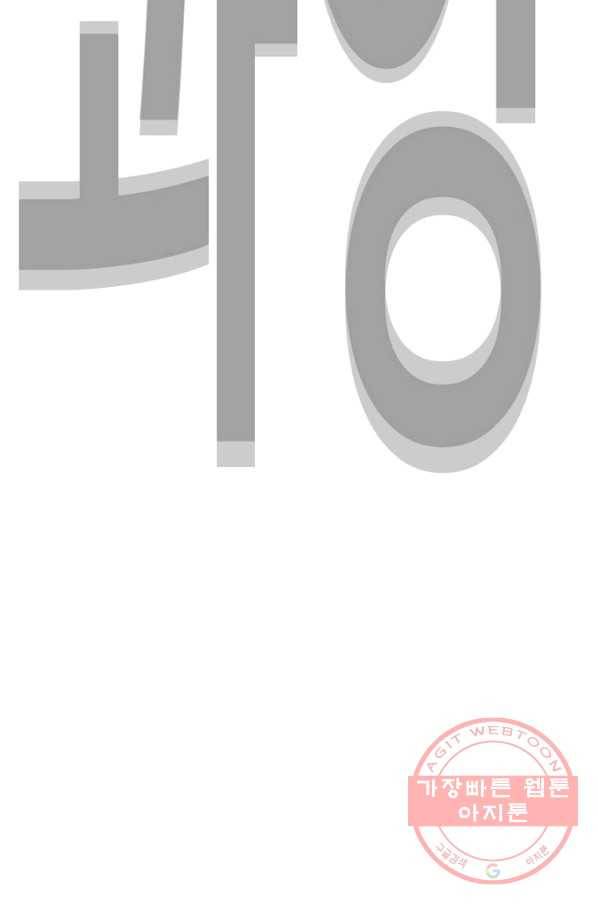 귀싸대기 11화 149