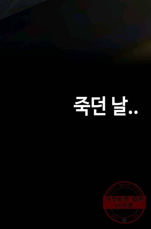 귀싸대기 11화 161