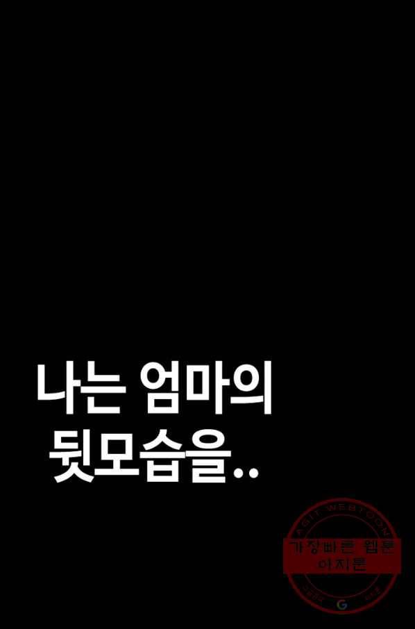 귀싸대기 11화 164