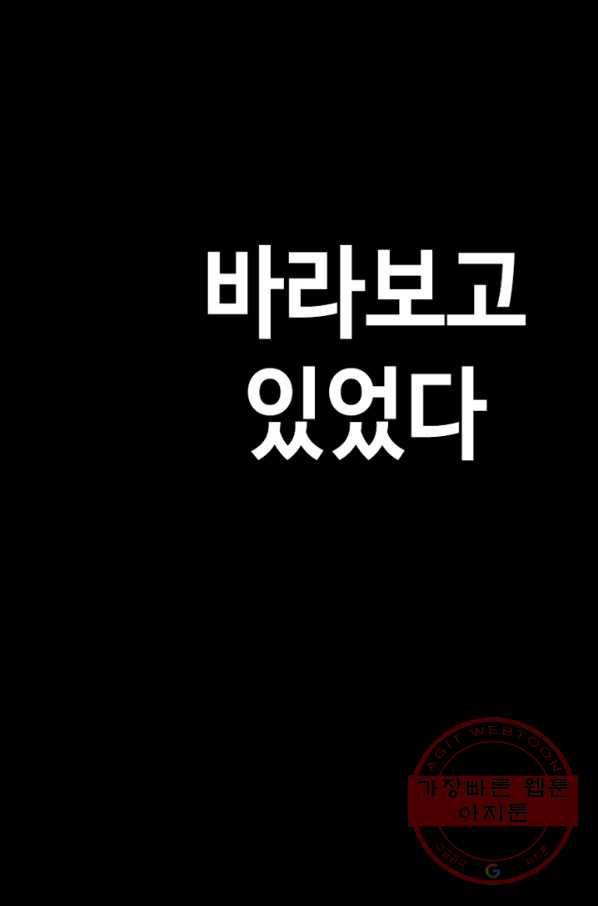 귀싸대기 11화 167