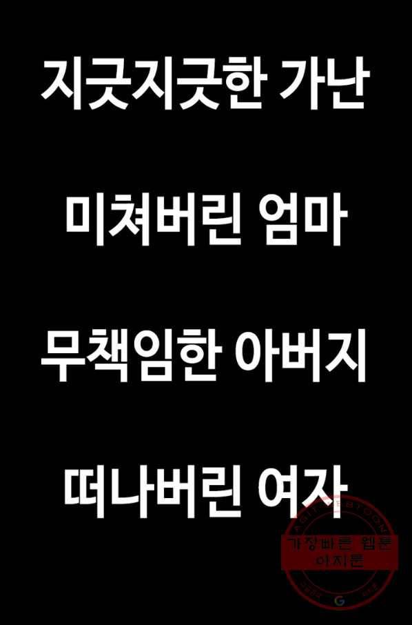 귀싸대기 11화 195