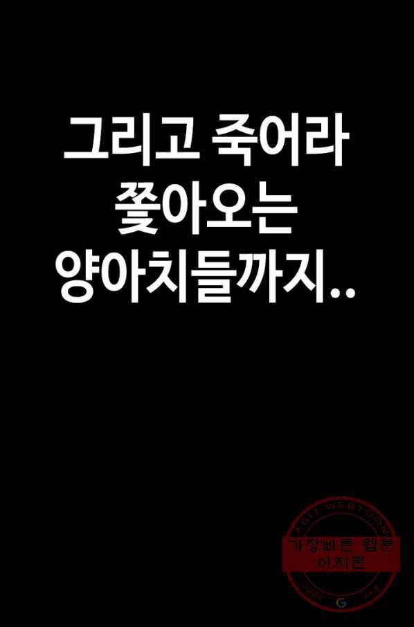 귀싸대기 11화 196