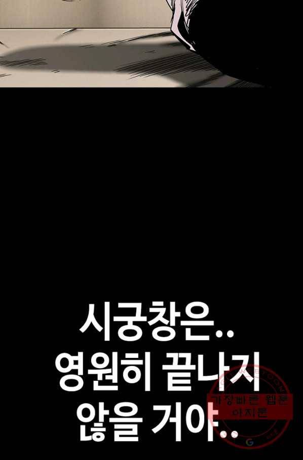 귀싸대기 11화 198