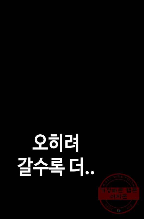 귀싸대기 11화 201