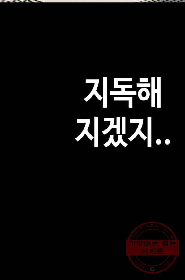 귀싸대기 11화 203