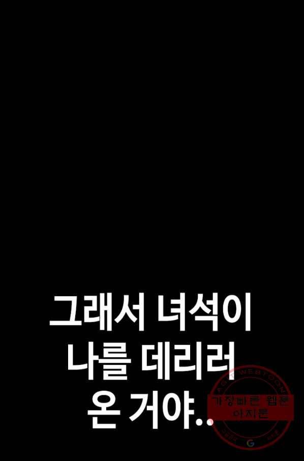 귀싸대기 11화 206