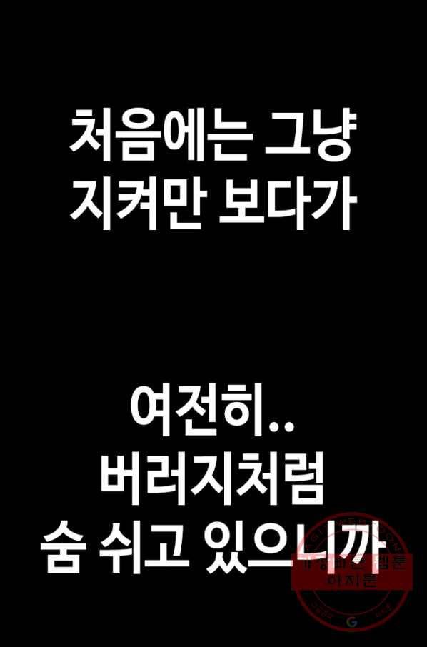 귀싸대기 11화 207