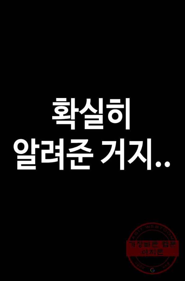 귀싸대기 11화 208