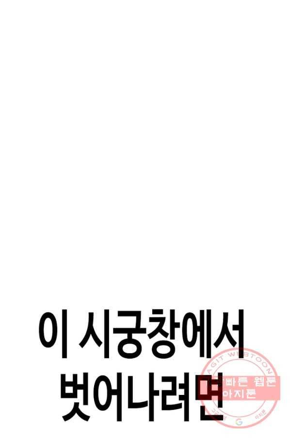 귀싸대기 11화 210