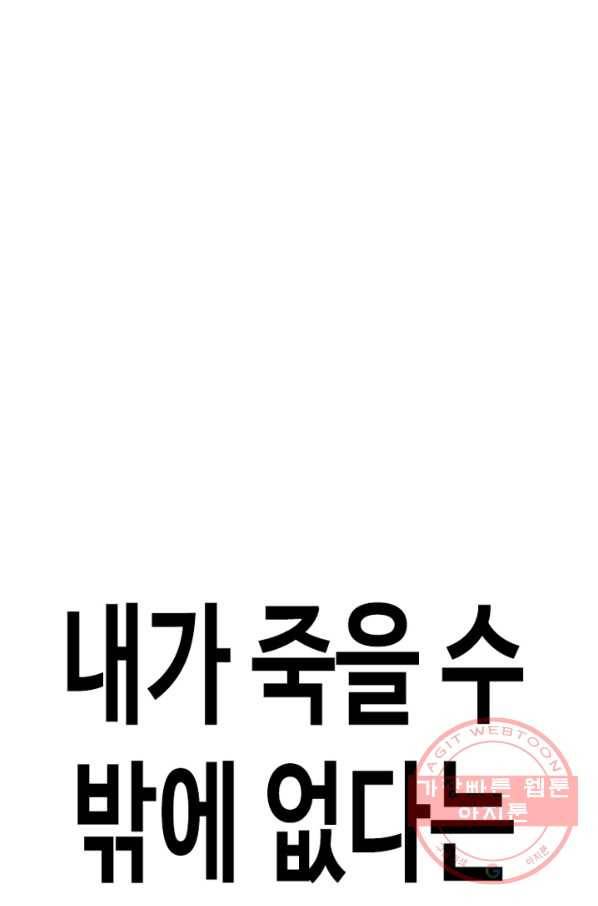 귀싸대기 11화 211