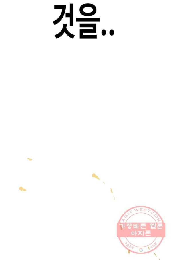 귀싸대기 11화 212