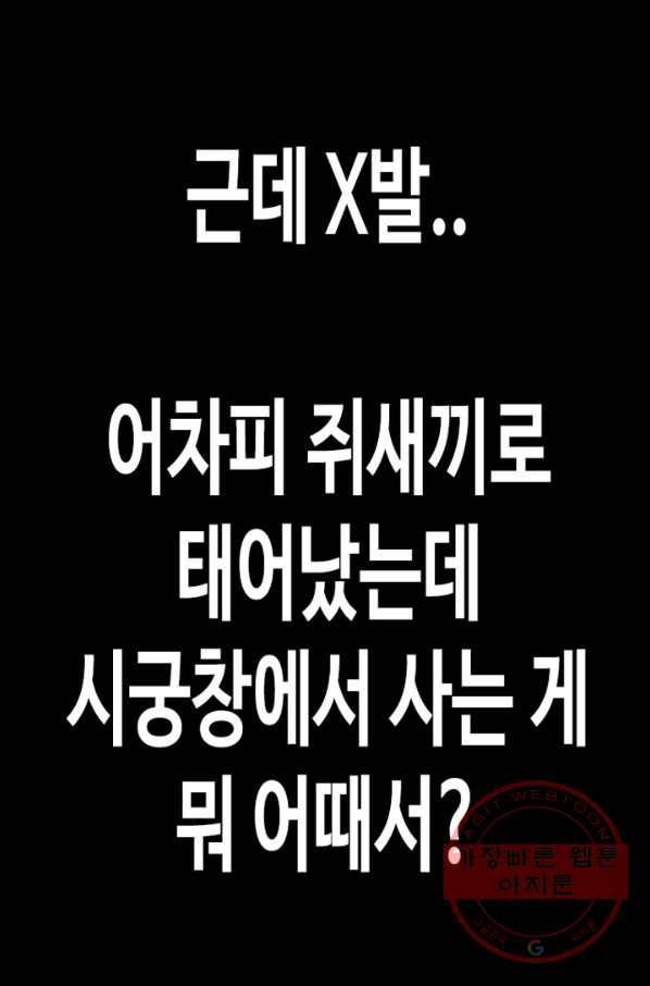 귀싸대기 11화 217