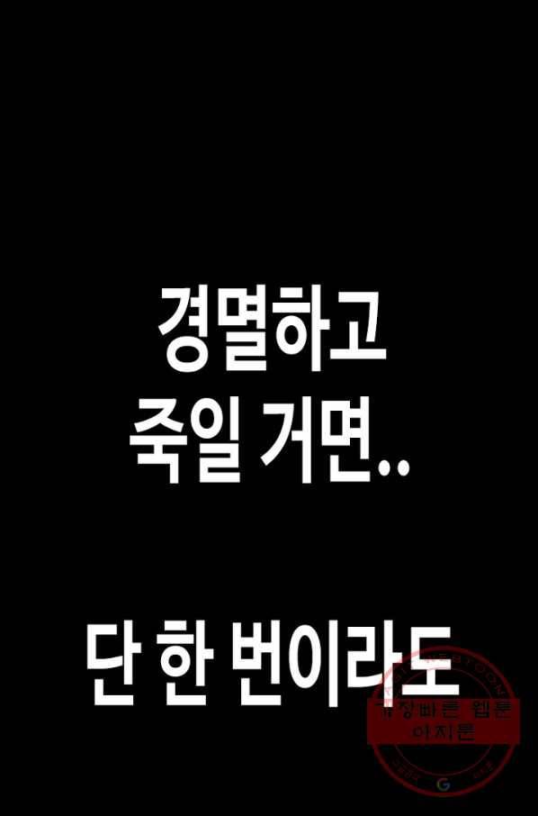 귀싸대기 11화 220