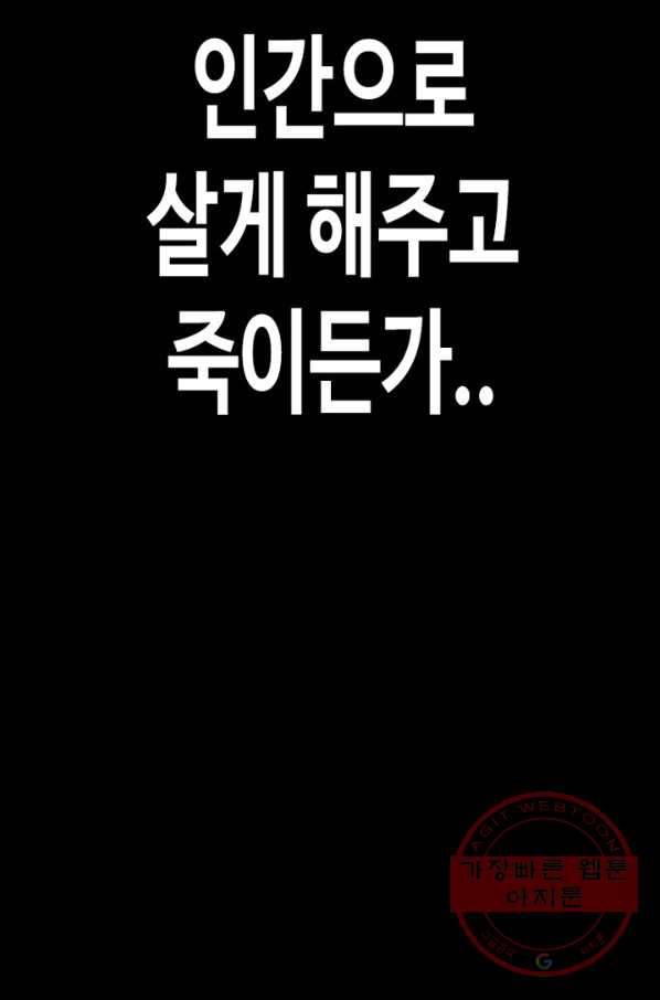 귀싸대기 11화 221