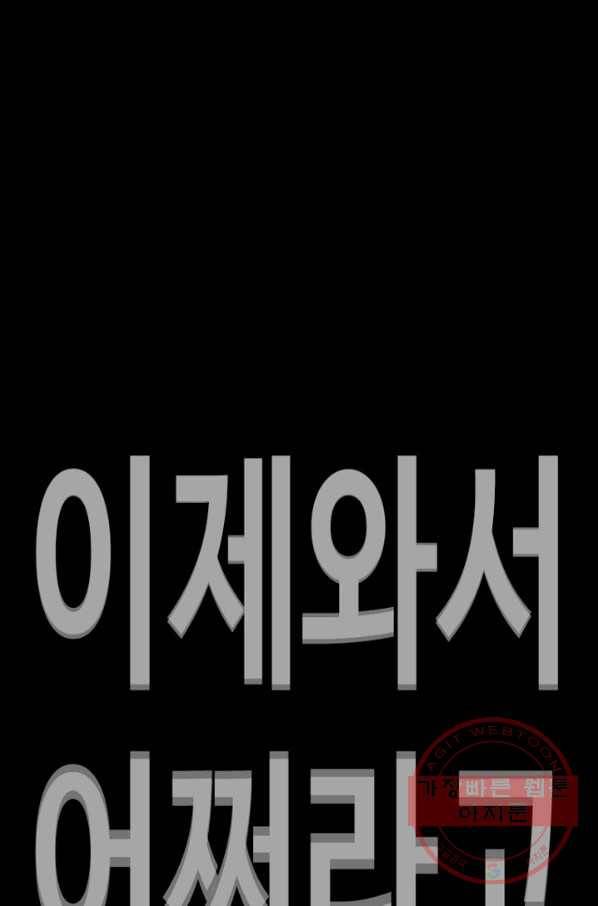 귀싸대기 11화 225